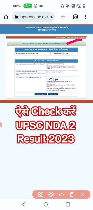 how to check cnda result